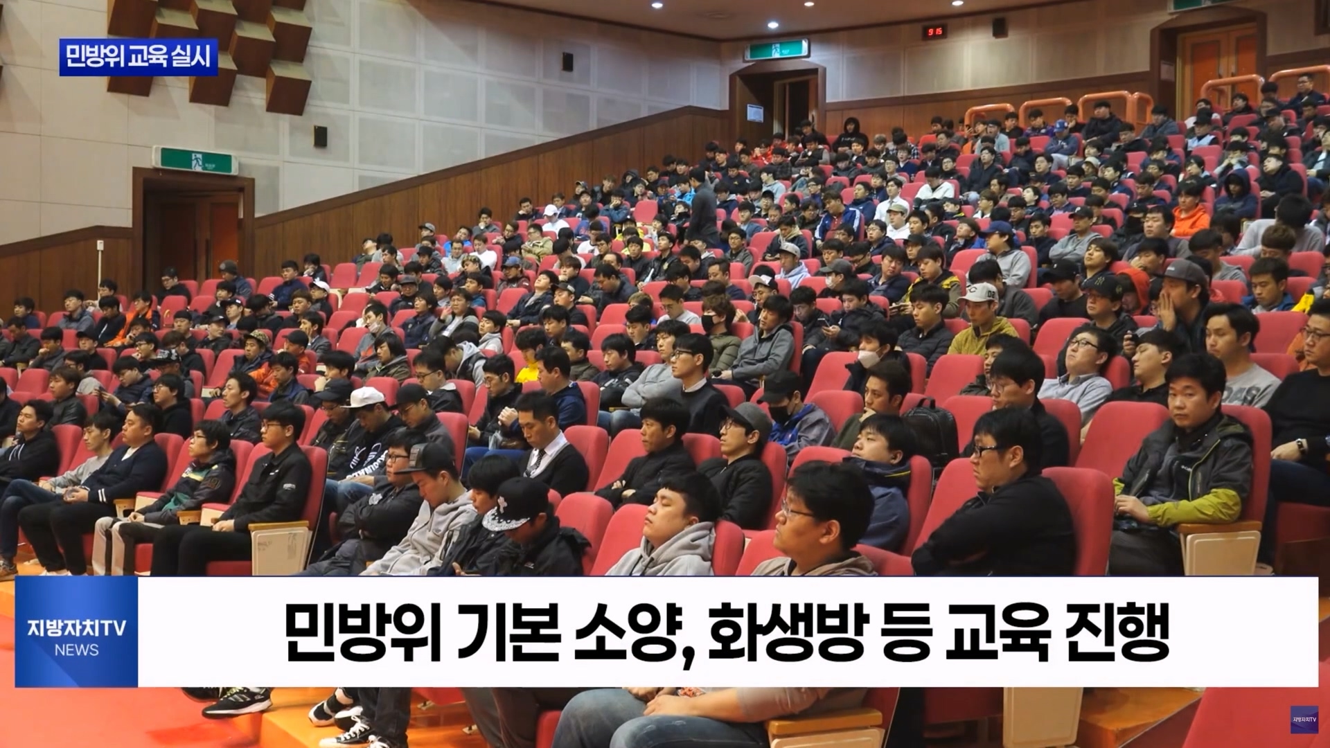 [0429 지방자치TV  4시 뉴스] 보령시, 2025년도 상반기 민방위 교육 실시